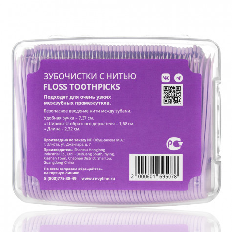Зубочистка с нитью, флосстик Revyline, 200 шт.