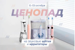 Акция на электрику! Акция на электрику!
