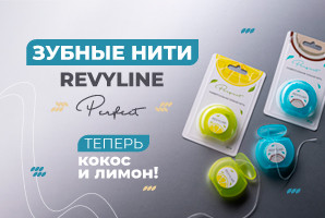 Новые нити  Revyline Perfect